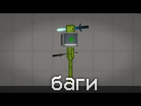 все баги нового обновления 16.0 в melon playground