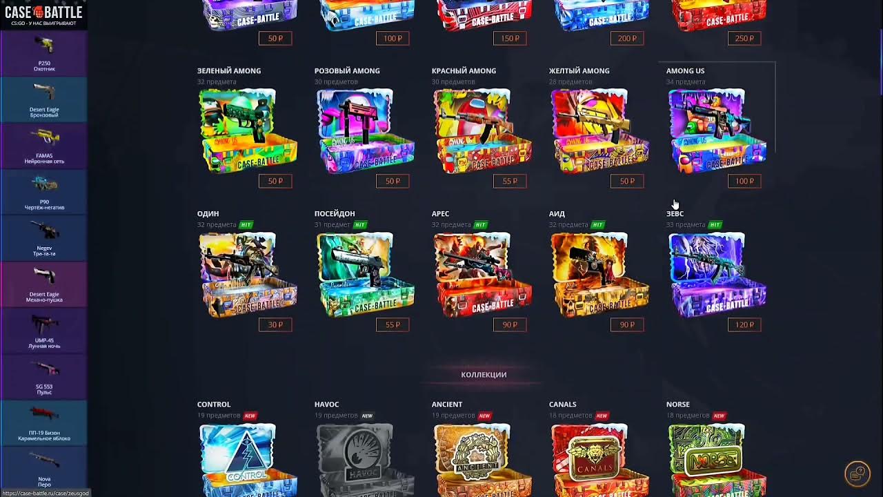 Кейс батл кейсы. Кейс батл кейс battle. Case battle кейсы кс го. Кейс батл кейсы. Case-battle открытие кейсов.