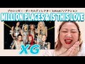 【 MILLION PLACES｜IS THIS LOVE｜XG 】ボーカルディレクターSatsukiに観せてみた！