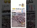 شارع دبر نفسك هههههههه وهاكذاء حال اليمن