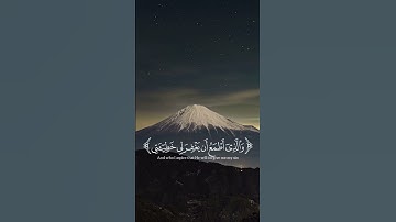 قرآن| الذي خلقني فهو يهدين| ياسر الدوسري سورة الشعراء