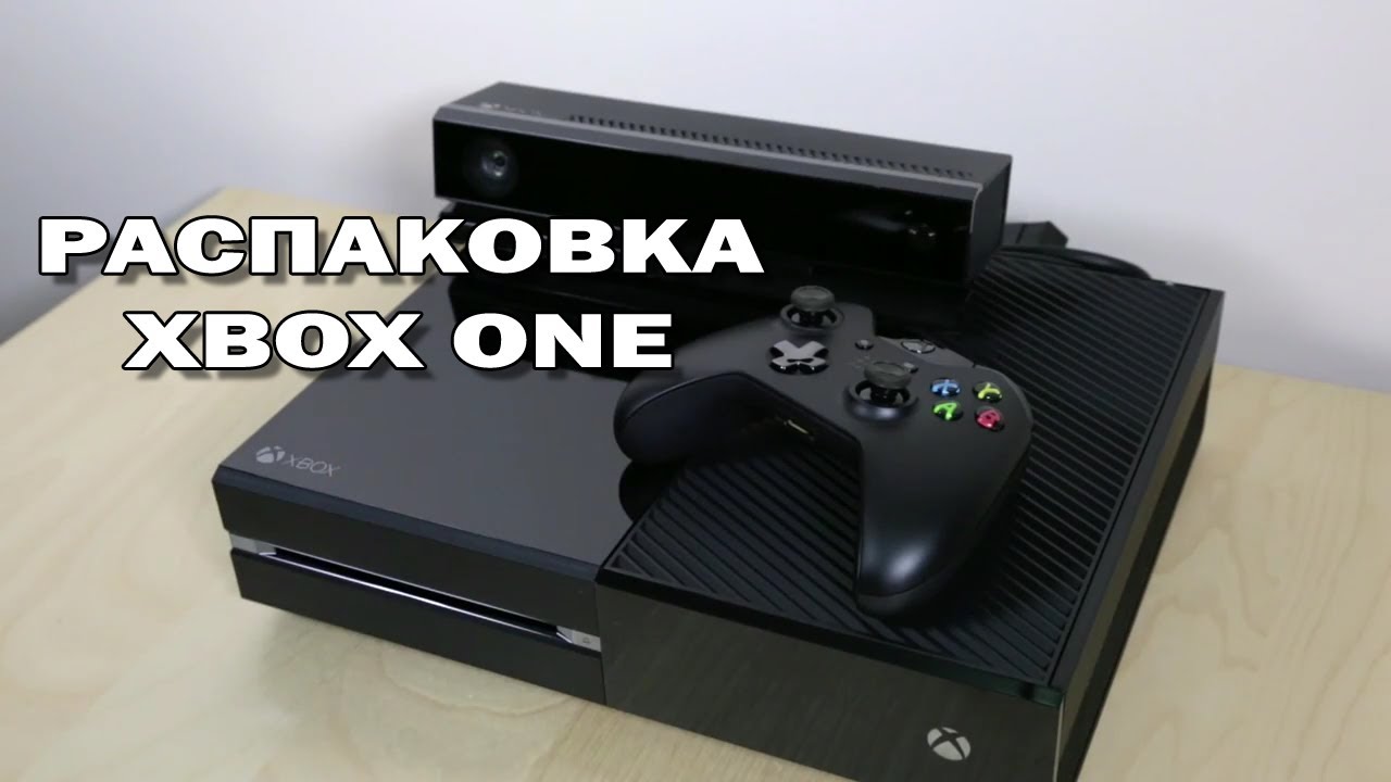 Когда вышел xbox one