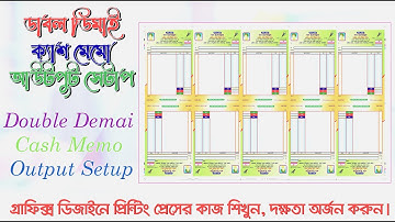 CTP Double Demay Cash Memo Setting | Cash Memo Output setup tutorial Double Demay CTP Design Setup
