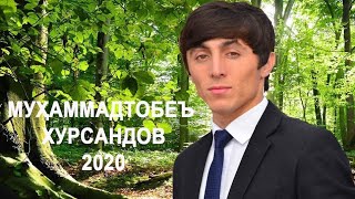 Мухаммадтобеъ Хурсандов - 2020