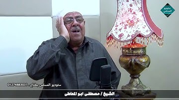 محاكاة الشيخ حمدى الزامل للشيخ مصطفى ابو المعاطى والد الشيخ محمد مصطفى ابو المعاطى سورة الاسراء