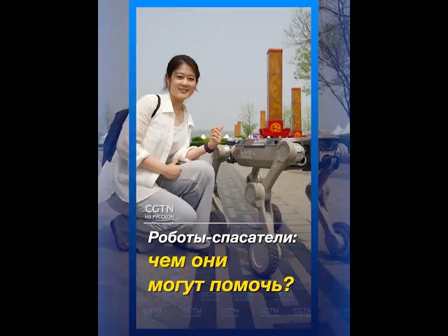Битвы роботов-воинов: как их используют в спасательных операциях