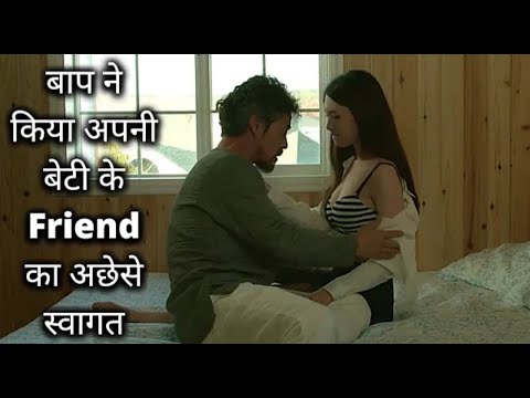 My Daughters Friend 2016 Movie Explained in Hindi   Fantom Legend