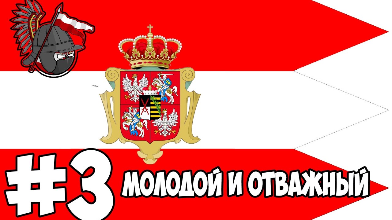 Великая польша Великая польша