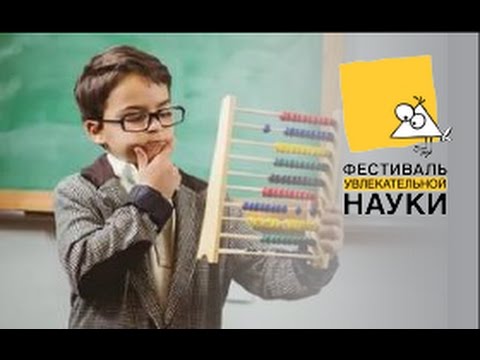 Алексей Савватеев: "Знаменитые нерешенные проблемы математики"