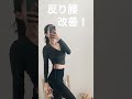【反り腰】極度の反り腰で私がしていたこと