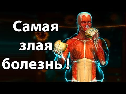 Самая злая болезнь ! ( Bio Inc. Redemption )