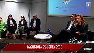 ბავშვთა დაცვის დღე