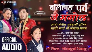 New Mongol  Song