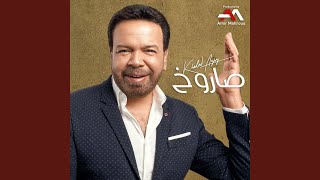 Saroukh