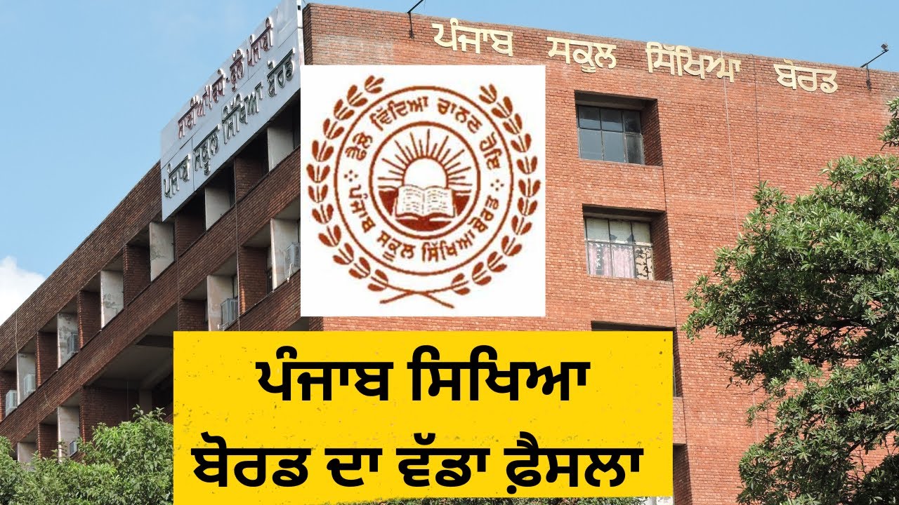 Panjab Principals Promotion Quota Raised | Bhagwant Maan | PanjabTV