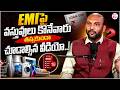 Mahesh : No Cost EMI Reality Telugu | EMI Mistakes Telugu|Money Saving Tips Telugu |SumanTV Shirisha