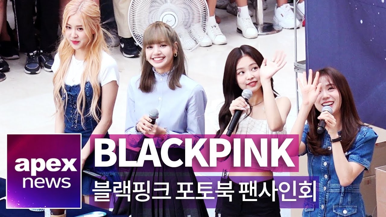 블랙핑크(BLACKPINK) 포토북 팬사인회, 입장 및 인사 | BLACKPINK Photobook fan sign event 190630