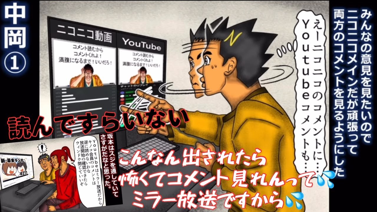 中と坂の差①ソロ放送してみて坂本の凄さが分かった。中岡と坂本はまずコメント読みからして違っていた！《新幕末ラジオ第213回2025.3.15》【新･幕末志士切り抜き】中岡コーナー