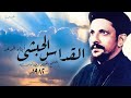 القداس الحبشي | أبناء الرعد | للمتنيح القمص اسطفانوس رزق