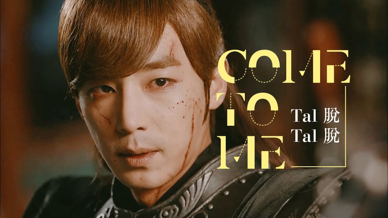 ☾ Come To Me ♚ Tal Tal (Empress Ki 2013)