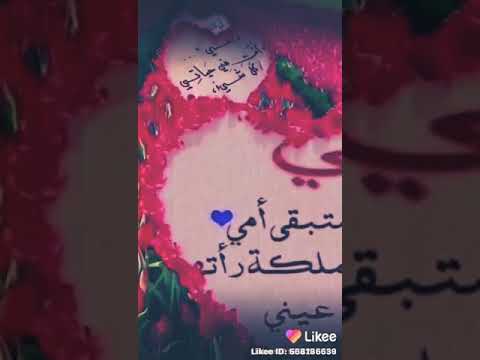 امي هي نور عيني