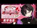 〖#最強の歌姫〗フルート×パワーヴォイスで堕とします💜 【 #歌枠 / #karaoke 】