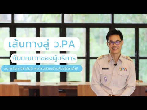 วีดีโอ: บทบาทของนักการศึกษาในการสอนโดยเจตนาคืออะไร?