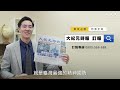 就算親共 也無法避免中共背後捅刀｜臺商的醒悟｜台灣大紀元時報
