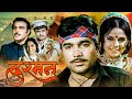 Dushmun 1972 Full Movie Rajesh Khanna Meena Kumari Mumtaz Story Of Redemption Classic Film