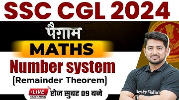 SSC CGL 2024 | SSC CGL Maths | SSC CGL Classes 2024 | Number System Remainder Theorem | Ravinder Sir