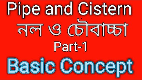 Pipe and Cisterns Problems Tricks | Pipe and Tanki Shortcuts and Tricks | KP, CTET, Bank PO, RRB