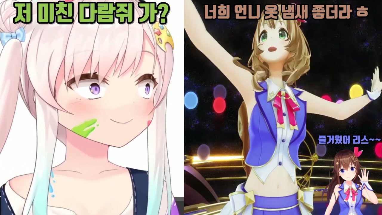 소라 선배를 뺏은 리스한테 NTR를 당한 이오피 ㅠㅠ ㅋㅋㅋ (ID 1기생, AREA15)