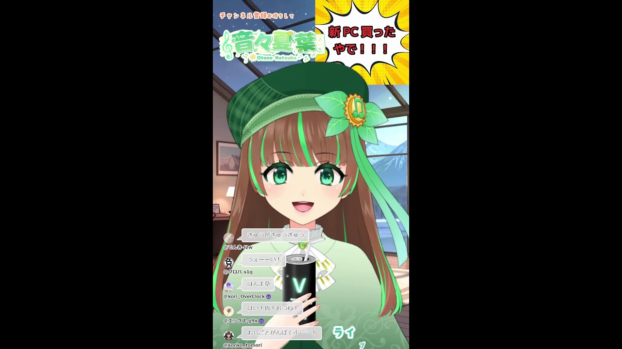 【雑談】PC買ったので金欠ゥゥゥｗｗｗ【個人Vtuber/音々夏葉】