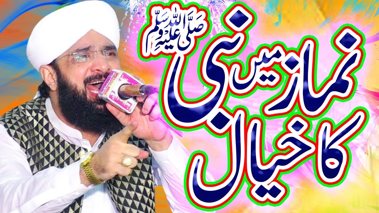 Namaz Main Nabi SAW Ka Khayal By Allama Hafiz Imran Aasi Bayan 2023