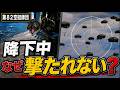 18時間で世界展開！最強といわれる空挺部隊の弱点とドローン時代の戦略