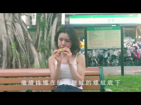傅紀鋼〈一如化石的眼〉【Official Video Poetry】影像詩