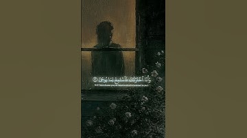 ( وَأَنَا ٱخۡتَرۡتُكَ فَٱسۡتَمِعۡ ) - القارئ احمد خضر ،حالات واتس آب قرآن 🧡🥺#القارئ  #احمد_خضر #قرآن