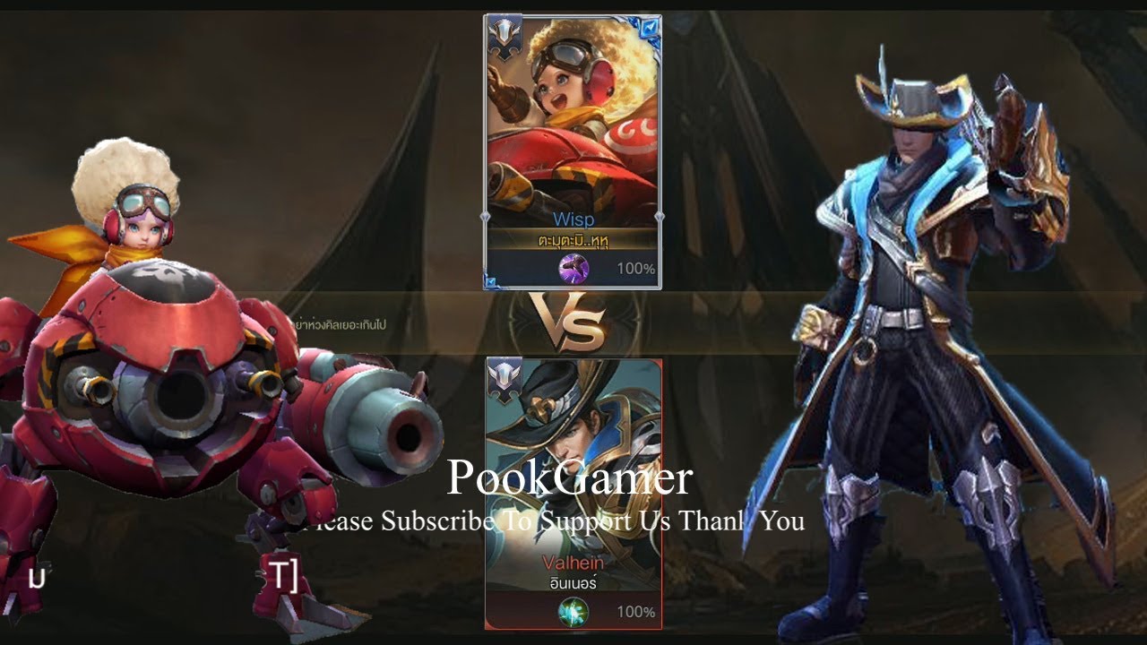 [ROV] - Wisp Vs Valhein เด็กนรกยิงแรงจริงๆ - YouTube