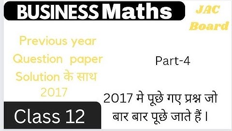 Business maths previous year solved paper 2017 II jac board II bmt