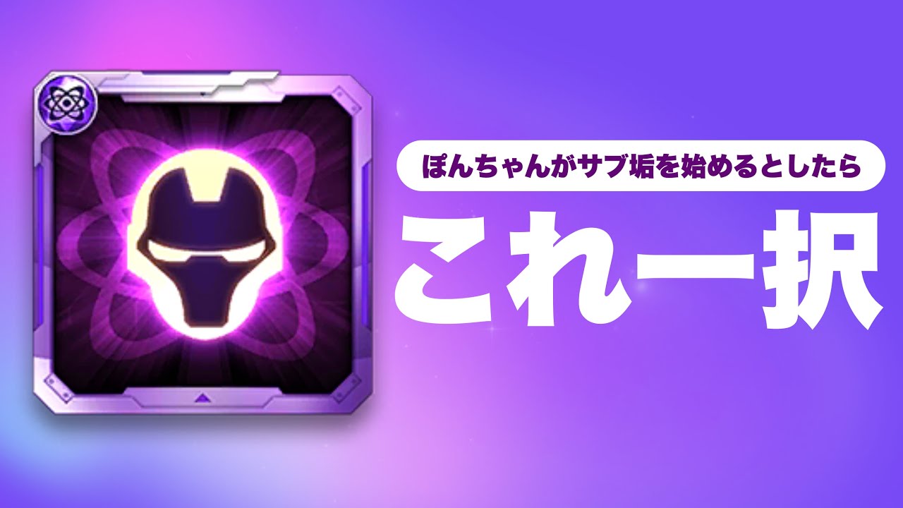 10th Anniversary] If you had to choose one Transcendent character