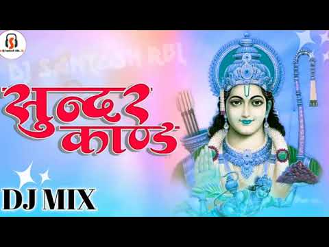 Dj Mix Ramayan Sundar Kand Dj Song Bhakti dj Bhakti song