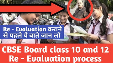 CBSE Board Class 10 and 12 Reevaluation process 2018