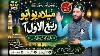 Tital kalam 2026||Melladiyo Ayo Rabaul awal Aa||Sarfaraz Ali Qasmi||S Q production