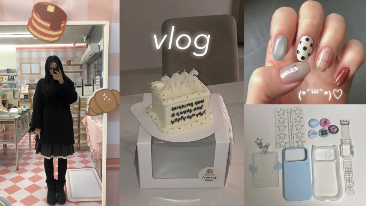 4일동안의 ootd와 일상 브이로그 그리고 여러가지 언박싱을 곁들인..✮