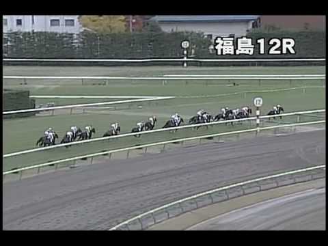 [パトロールビデオ] 081109 3福島6 12R 檜原湖特別