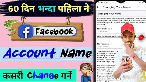 How To Change Facebook Account Name Before 60 Days🔥