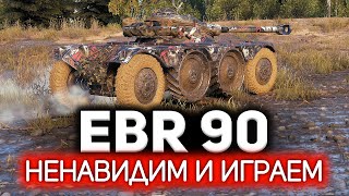 Я начинаю ненавидеть автоприцел на колёсниках 💥 Panhard EBR 90