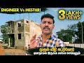 Engineer Vs Mesthri | How to be Careful from Cheating | Mano's Try Tamil Vlog