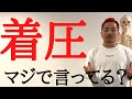 ＜浮腫み＞直したいならオススメしない！？着圧ソックス