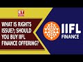 Iifl finance rights issue worth 1272 cr  who are eligible  what should investors do  et now